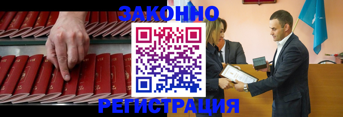 регистрация для школы в Североморске
