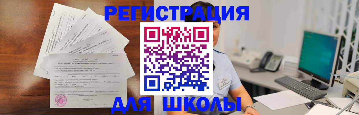 прописка паспорт в Североморске