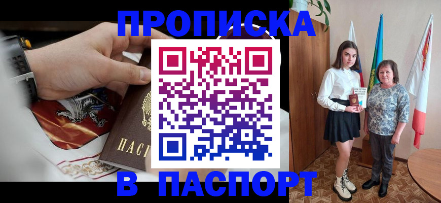 прописка для кредита в Североморске