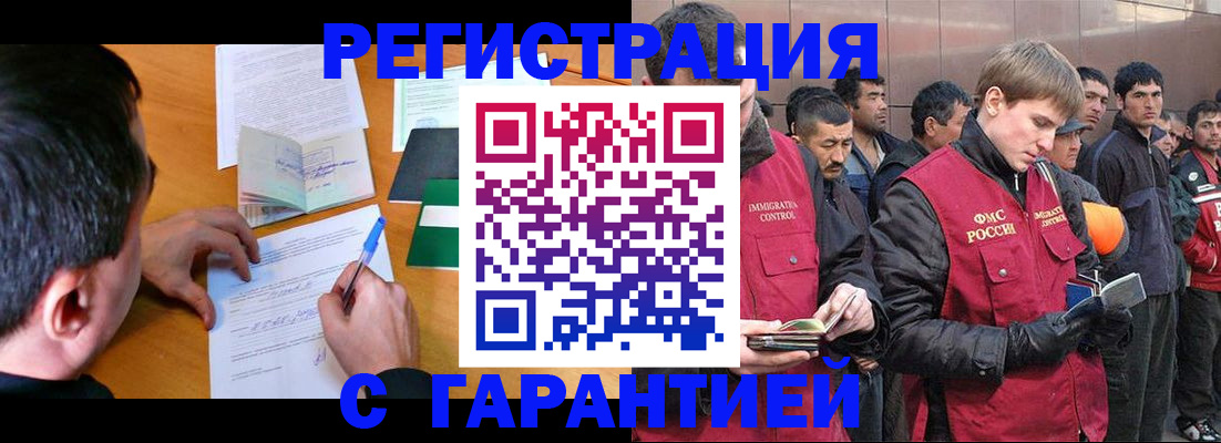 временная регистрация госуслуги в Североморске