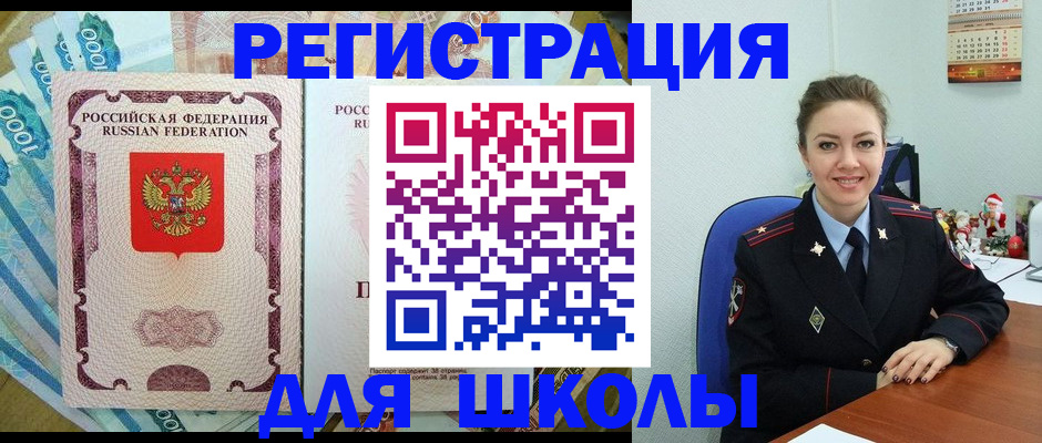 временная регистрация поиск в Североморске